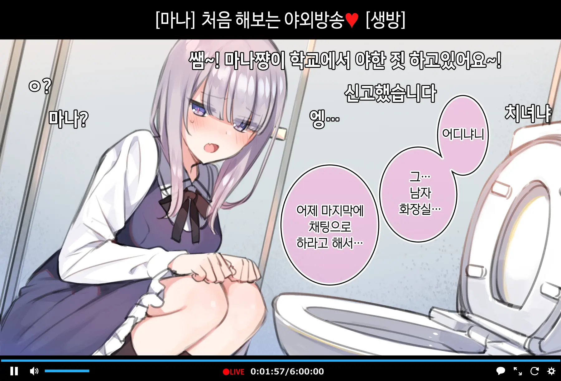 Saimin Douga De Namaiki Namanushi Ga Namaiki Suru Namahousou ~Jitaku Gakkou Hen~